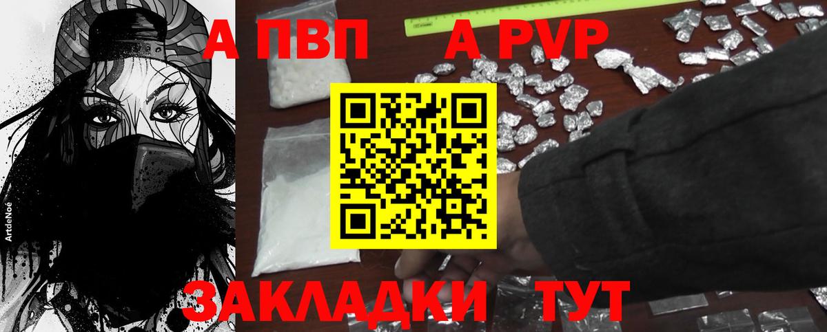 А ПВП Соль Учалы