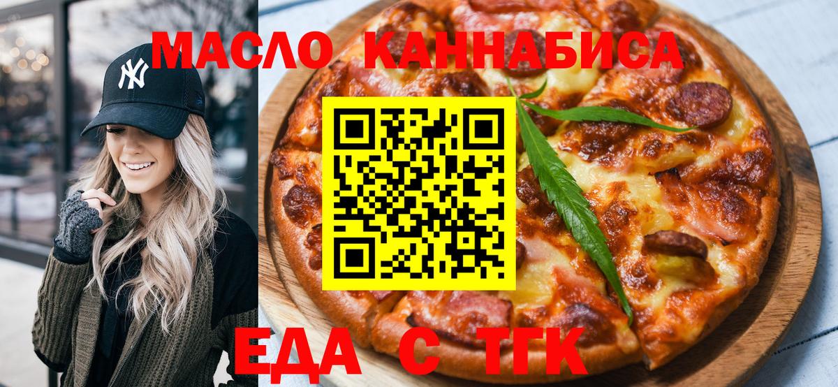 Учалы  Еда ТГК конопля  Вход с VPN 