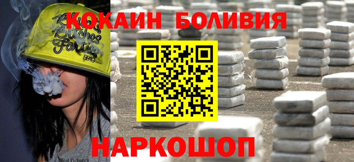 Cocaine Колумбийский  Вход с VPN  Cocaine 99%  Учалы 