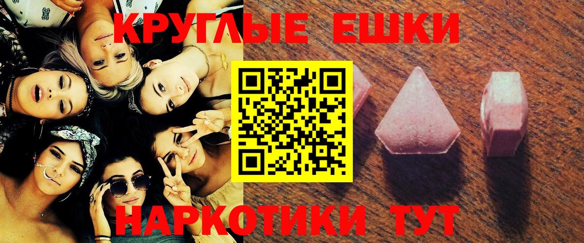 Учалы  Экстази 300 mg  ЭКСТАЗИ 280 MDMA  Вход с VPN 