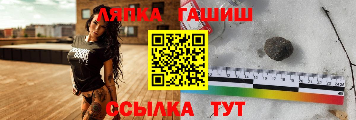где найти   Вход с VPN  Учалы  ГАШИШ Premium 