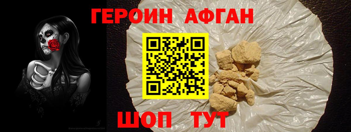 Героин  Героин VHQ  Вход с VPN  Учалы 