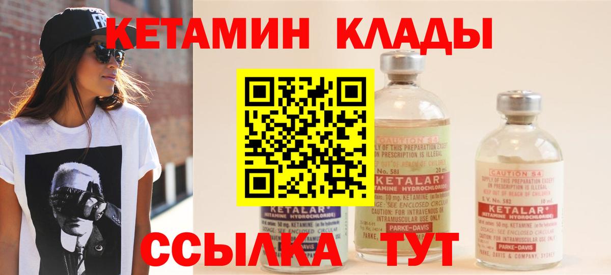 КЕТАМИН VHQ Учалы