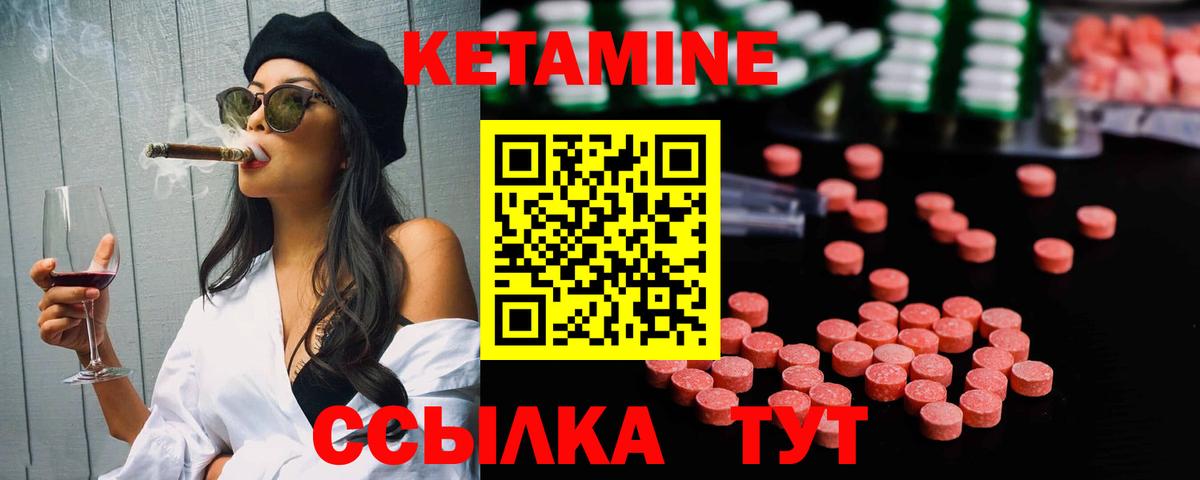 Кетамин VHQ  Вход с VPN  Учалы 