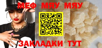 мефедрон Ливны