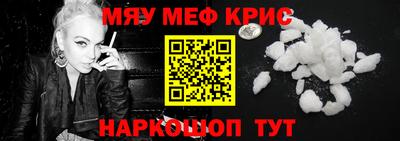 мефедрон Ливны
