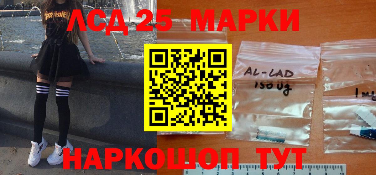 Учалы  Лсд 25 экстази кислота  LSD-25 экстази  LSD-25 экстази кислота    рабочий сайт  Вход с VPN 