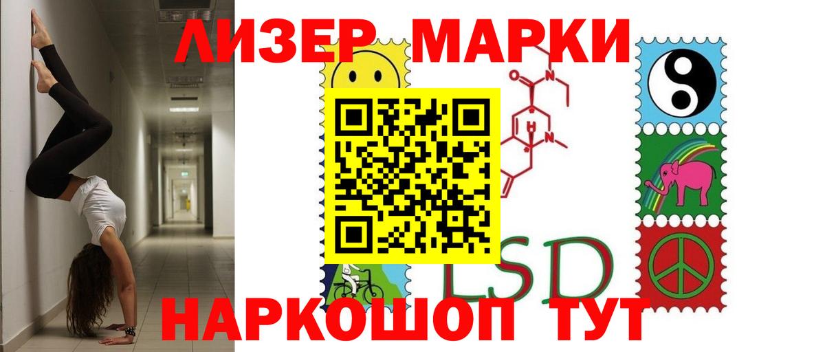 ЛСД экстази кислота Учалы