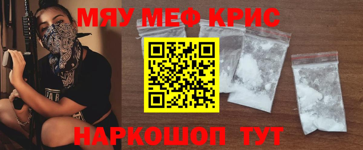 МЕФ  Вход с VPN  Учалы  МЯУ-МЯУ mephedrone  МЕФ мяу мяу 