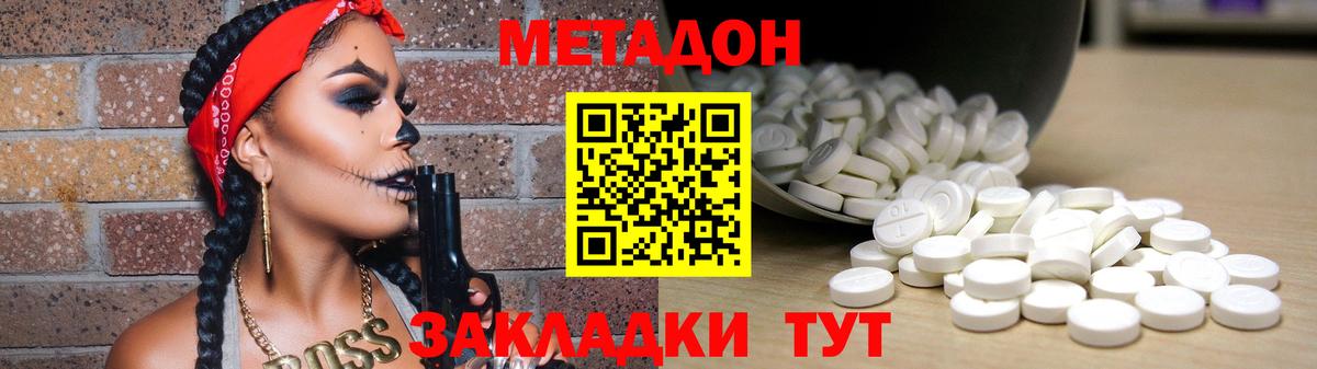 МЕТАДОН VHQ  Вход с VPN  МЕТАДОН VHQ  Учалы 
