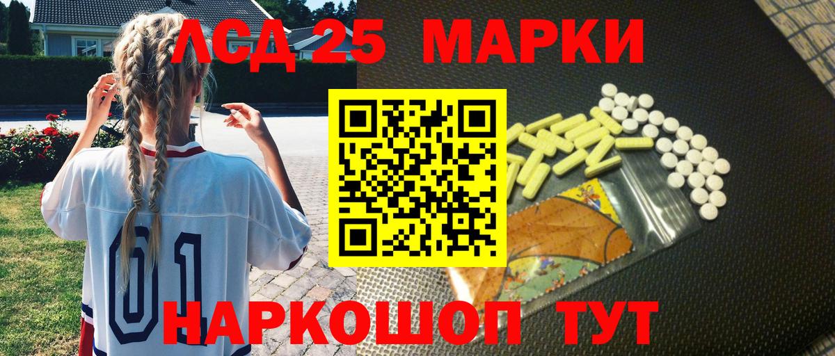 Учалы  Марки 25I-NBOMe 1,8мг  Вход с VPN 