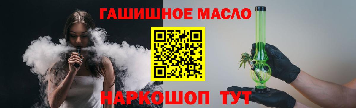 Учалы  Дистиллят ТГК THC oil  Вход с VPN 
