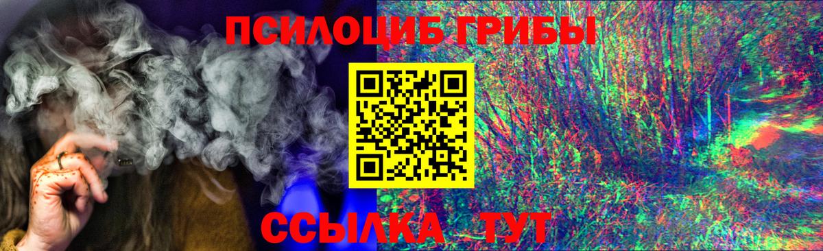 Галлюциногенные грибы ЛСД  Вход с VPN  Учалы 